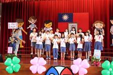 建安國小第54屆畢業典禮