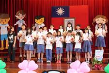 建安國小第54屆畢業典禮