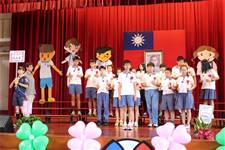 建安國小第54屆畢業典禮