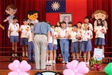 建安國小第54屆畢業典禮