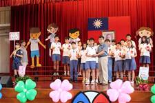 建安國小第54屆畢業典禮