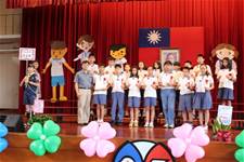 建安國小第54屆畢業典禮