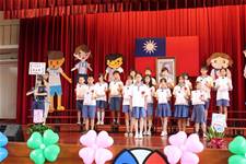 建安國小第54屆畢業典禮