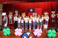 建安國小第54屆畢業典禮