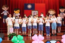 建安國小第54屆畢業典禮