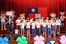 建安國小第54屆畢業典禮