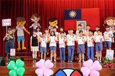 建安國小第54屆畢業典禮