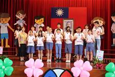 建安國小第54屆畢業典禮