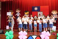 建安國小第54屆畢業典禮