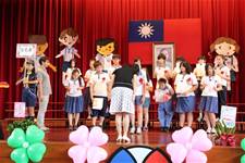 建安國小第54屆畢業典禮