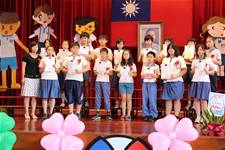 建安國小第54屆畢業典禮