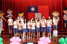 建安國小第54屆畢業典禮