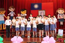 建安國小第54屆畢業典禮