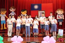 建安國小第54屆畢業典禮