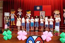 建安國小第54屆畢業典禮