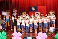 建安國小第54屆畢業典禮