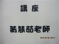 101發展性教學輔導系統到校-初階種子教師研習