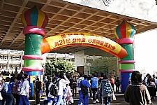 101.11.27 第二十一屆亞特盃活動集錦