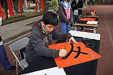 101學年度第1學期末新春揮毫活動