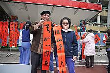 101學年度第1學期末新春揮毫活動