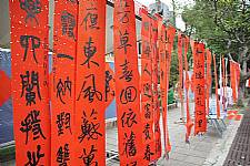 101學年度第1學期末新春揮毫活動