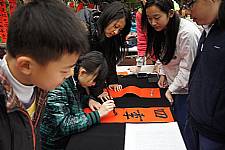 101學年度第1學期末新春揮毫活動