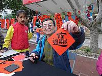 101學年度第1學期末新春揮毫活動