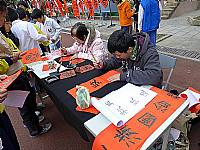 101學年度第1學期末新春揮毫活動