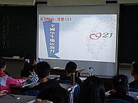 101學年度第一學期國家地震日防震演練