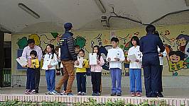 犯罪預防小尖兵徵文比賽頒獎