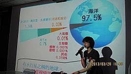 珍惜水資源