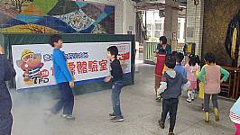 防災體驗活動