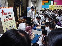 烈火童心119闖關活動