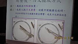 4/18-4/29西餐禮儀