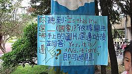 四年級英文闖關活動