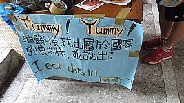 四年級英文闖關活動