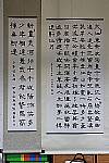 林勤為書法個展--佈展