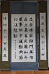 林勤為書法個展--佈展