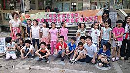 臺灣關懷社會公義服務協會推廣節能減碳戲劇表演