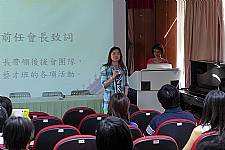 藝才班後援會會長交接