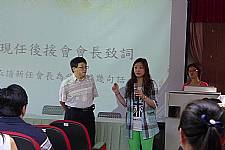 藝才班後援會會長交接