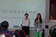 藝才班後援會會長交接