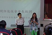 藝才班後援會會長交接