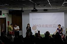 藝才班迎新活動