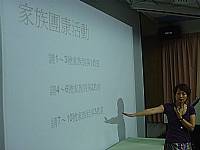 藝才班迎新活動