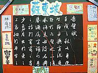 藝才班迎新活動