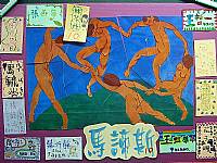 藝才班迎新活動