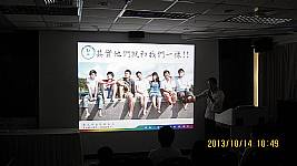 愛滋病防治宣導