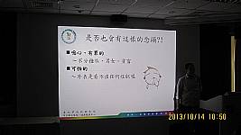 愛滋病防治宣導