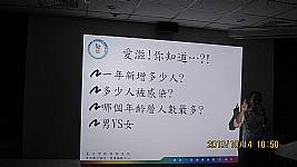 愛滋病防治宣導